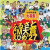 【9/18エントリー締切】「ふるさとＣＭ大賞えひめ’27」🎥✨