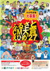 「【9/18エントリー締切】「ふるさとＣＭ大賞えひめ’27」🎥✨」