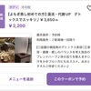9月に感じやすい身体とお肌の変化🍁🍂
