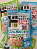 「缶ゴミが減って後片付けもラクに！情熱価格のツナパウチが登場」