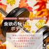 食欲の秋に始めるボディメイク🍁週1回・30分前後から無理なく体を整えませんか？
