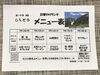 「14日からの日替わりメニュー」