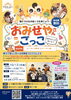 「【江戸川区開催】松島コミュニティ会館で第161回「4才からのおみせやさんごっこ」」