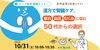 セミナー「2026/10/31（土）10:00-10:30
Zoomウェビナー
【腎臓・無料・ライブ配信】
「漢方で腎臓ケア。疲れ・血圧・むくみに悩む50代からの選択」」