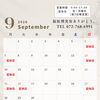 【お知らせ】9月・10月の営業日について（福祉理美容ありがとう。）