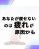 休むこともトレーニングのうち「あなたが痩せない理由は「疲れ」が原因かも」