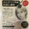 えんぴつ人物画お試し講座開催！教室やワークショップを開きたい先生も募集中です😊