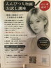 「えんぴつ人物画お試し講座開催！教室やワークショップを開きたい先生も募集中です😊」