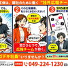 SNS、やらなきゃ…でも、誰がやる？💦｜アーバン社外広報チーム！