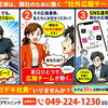 SNS、やらなきゃ…でも、誰がやる？💦｜アーバン社外広報チーム！