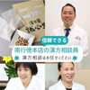 夜中に何度もトイレで目が覚める方へ！冷えや体質から考える漢方相談で睡眠を整えませんか？
