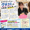 【口コミは“数”だけで選ばないでください】内容を読めば修理店の本当の姿が見えてきます｜スマホピットインゆめタウン筑紫野店