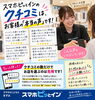 「【口コミは“数”だけで選ばないでください】内容を読めば修理店の本当の姿が見えてきます｜スマホピットインゆめタウン筑紫野店」