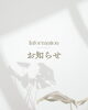 「10月からの営業日・営業時間変更と冬季営業についてのお知らせ」