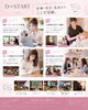 「美容系で起業・独立を目指す方へ。仕事・学び・交流がワンストップでそろう場所」