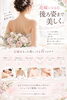 「💍花嫁さまへ」