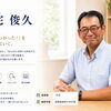 10年ぶりに公式ホームページを全面リニューアルしました🌐✨