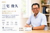 「10年ぶりに公式ホームページを全面リニューアルしました🌐✨」