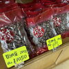 落花生甘納豆入荷しました
