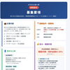 労働安全衛生・環境管理業務を支える営業パートナー（業務委託）を募集します