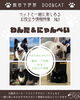 「【飯田・下伊那】愛犬・愛猫との毎日をもっと楽しく！ペットお役立ち特集を公開中です」