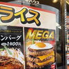 食べたい。でも今日は我慢…！