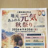 【中村薬局犬山店】地域の秋祭りで『こども調剤体験』：小さな白衣を着て薬剤師のお仕事を体験できます！