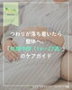 「妊娠中期（安定期）は整体を始めるベストタイミング｜千歳市の整体院」