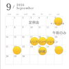 9月の営業日・定休日のご案内。秋に向けたお肌のお手入れもお気軽にどうぞ