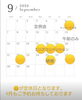 「9月の営業日・定休日のご案内。秋に向けたお肌のお手入れもお気軽にどうぞ」