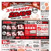 ✨9/12(土)・13日(日)スペシャルサタデー２DAYS開催✨