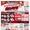 ✨9/12(土)・13日(日)スペシャルサタデー２DAYS開催✨