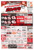 「✨9/12(土)・13日(日)スペシャルサタデー２DAYS開催✨」