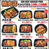 UberEatsのお弁当が大好評です⤴︎