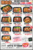「UberEatsのお弁当が大好評です⤴︎」