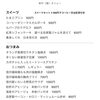 9/11本日のメニュー