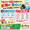 楽天で購入したタイヤもおまかせ！ひまわりオートでお得にタイヤ交換♪【村上市の車屋です。中古車探し・車検・タイヤ交換・タイヤ保管お任せください！フィットネス・酸素カプセルも】