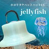 新作登場✨飾って可愛い❣ホコリタケハットUL【 jellyfish🪼】