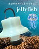 「新作登場✨飾って可愛い❣ホコリタケハットUL【 jellyfish🪼】」