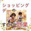 がんばった分だけ笑顔に！えいごでショッピングデーを開催しました✨🎁