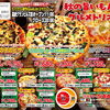 PizzaGlee高崎店[大分市テイクアウトピザ]