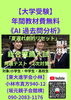 「【大学受験】」