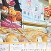 9/12（土）はJAファーマーズマーケット「まんま〜じゃ」納品日です🥯