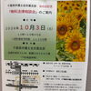 『法の日記念～無料法律相談会～』