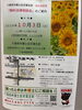 「『法の日記念～無料法律相談会～』」