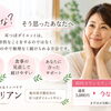 宇都宮で耳つぼダイエット｜「私にもできる？」と迷っている方へ