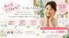 宇都宮の40代・50代女性向け耳つぼダイエット初回体験「宇都宮で耳つぼダイエット｜「私にもできる？」と迷っている方へ」