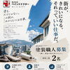 徳島で街と住まいを守る塗装職人を募集。未経験・経験者を問わず歓迎します