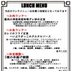 南魚沼市の和伊’s dining kitchen 向日葵です！