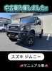 「千曲市でジムニーの中古車購入をお考えの方へ！リフトアップ＆MT仕様の一台が入庫しました✨」